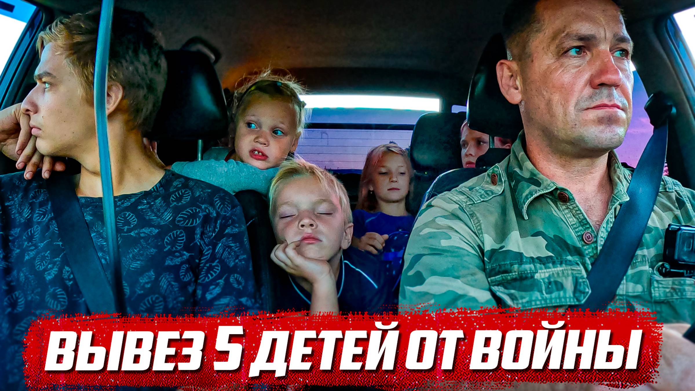 Побег из Курска