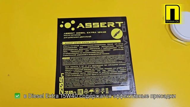 В чём отличие масел М10ДМ и DIESEL EXTRA 15W40?