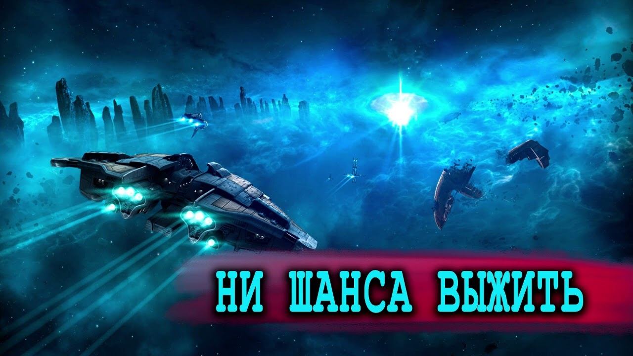 Ни шанса выжить АУДИОКНИГА #аудиокниги #фантастика