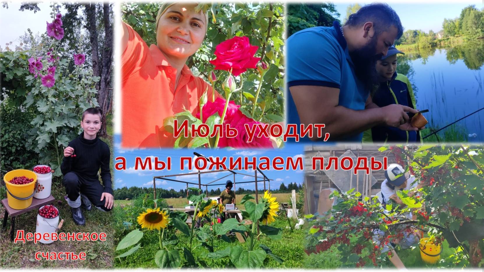 Начались заготовки. Взялся за старое...