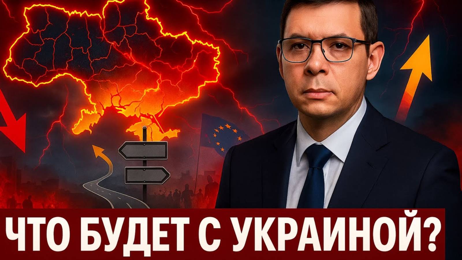 Что будет с Украиной дальше ? Прогноз от Мураева