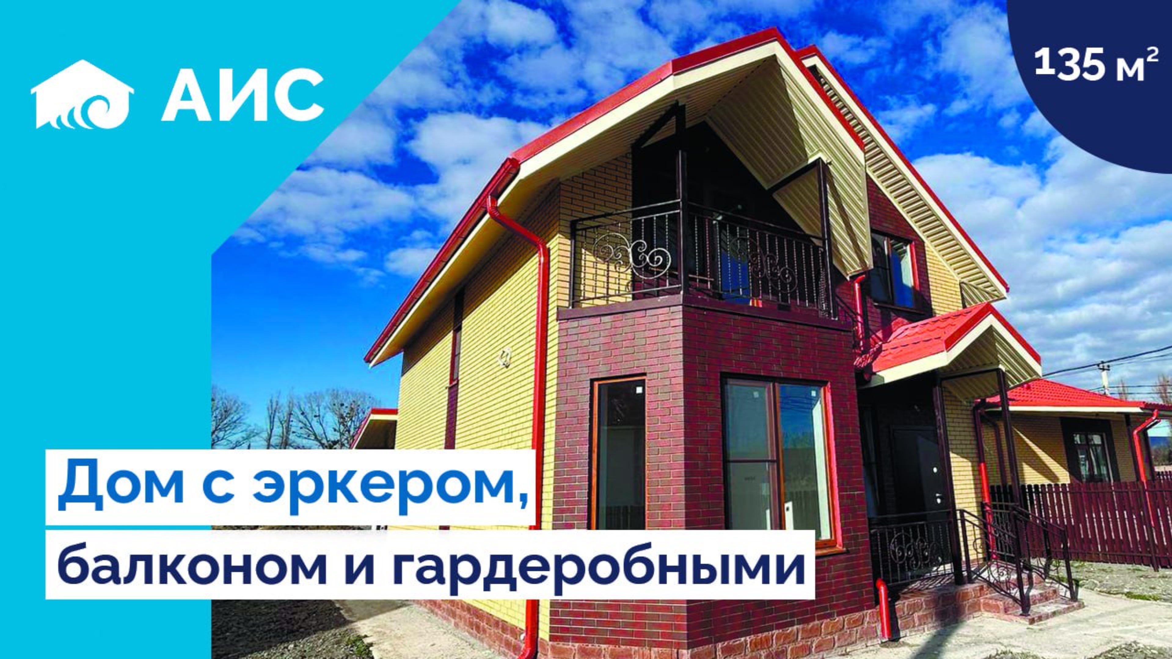 Идеальный дом 135м2 с РЕМОНТОМ у моря. Обзор двухэтажного дома в КП