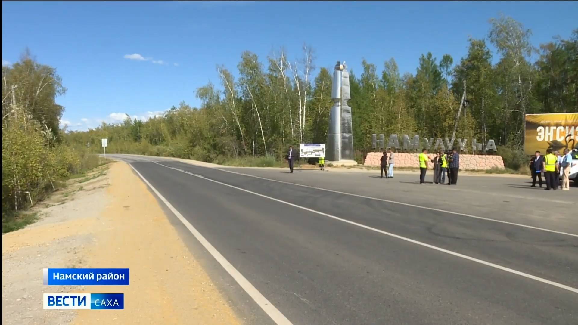 21:10 ВЕСТИ САХА 28/08/25 НА РУССКОМ ЯЗЫКЕ
