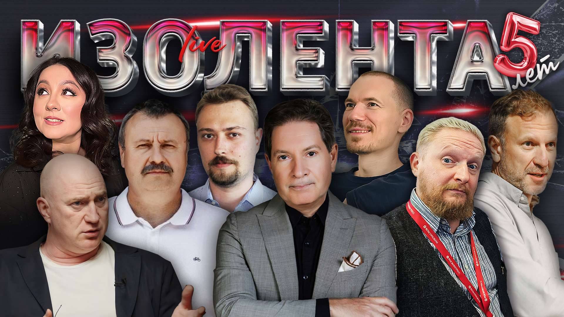 Отмена виз в Китай, раскол на Западе, фотонный вычислитель | ИЗОЛЕНТА Live #1914 | 2.09.25