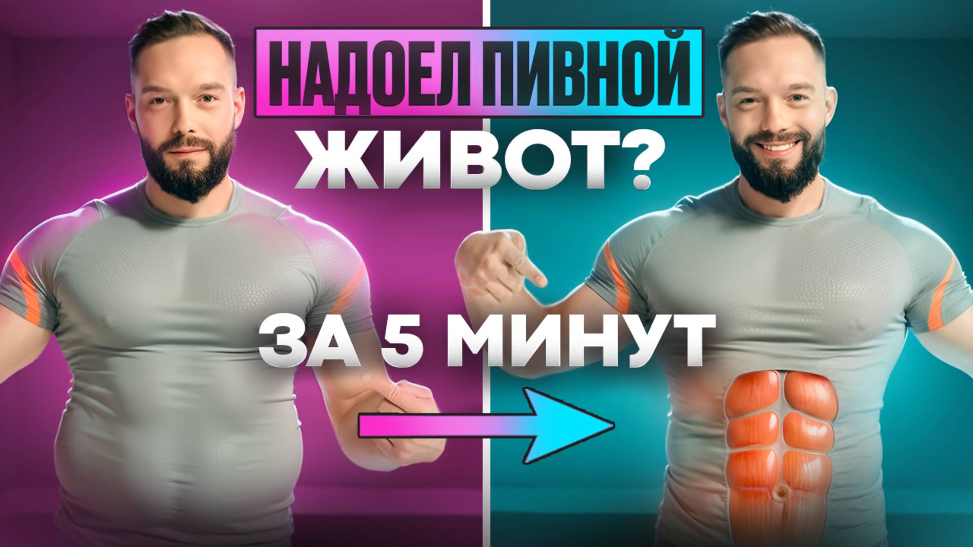 Как легко УБРАТЬ ЖИВОТ, лежа на ДИВАНЕ? | САМАЯ эффективная тренировка за 5 минут