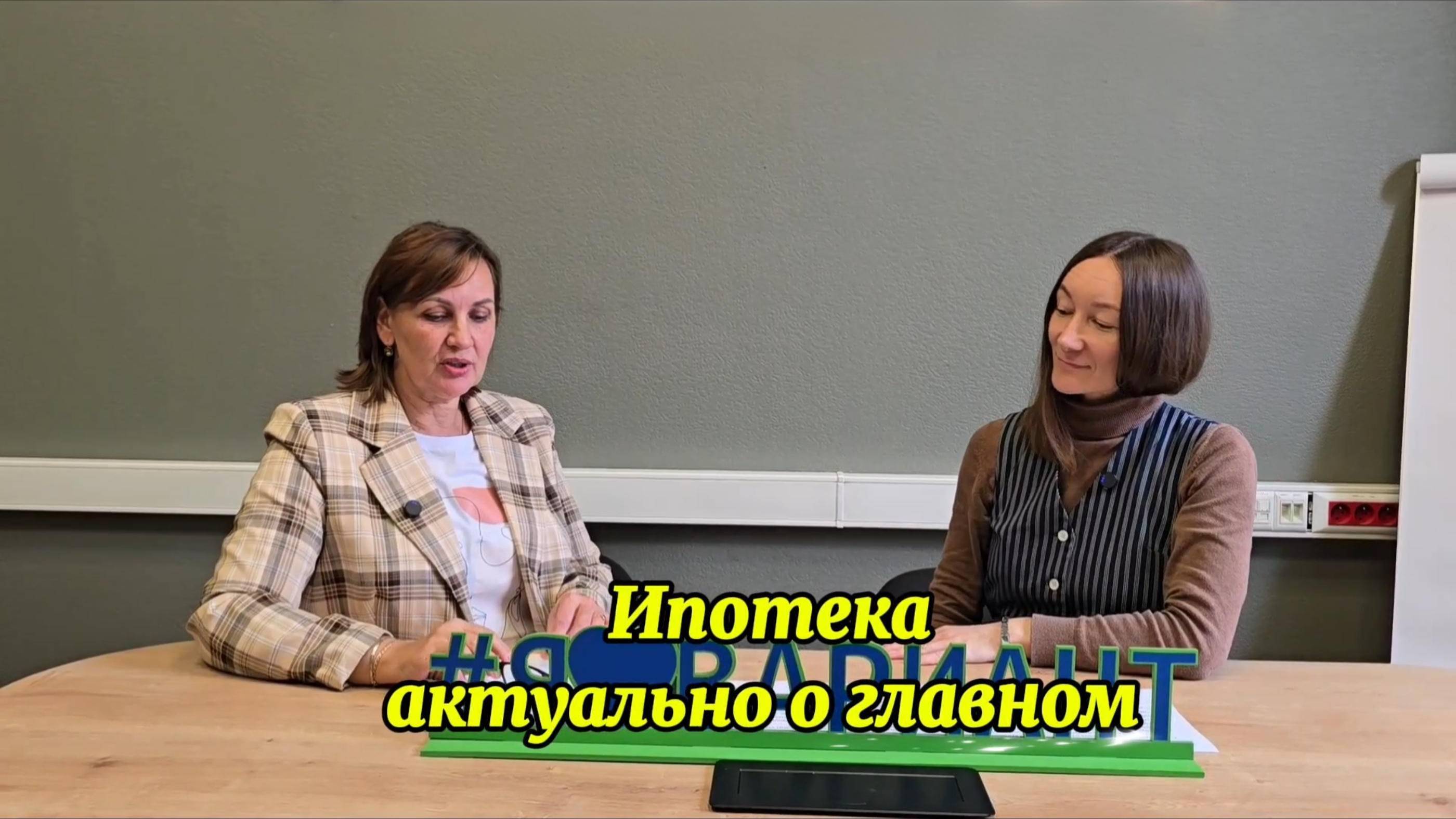 Коротко о главном. Новости ипотеки, стоит-ли сейчас покупать недвижимость и почему?