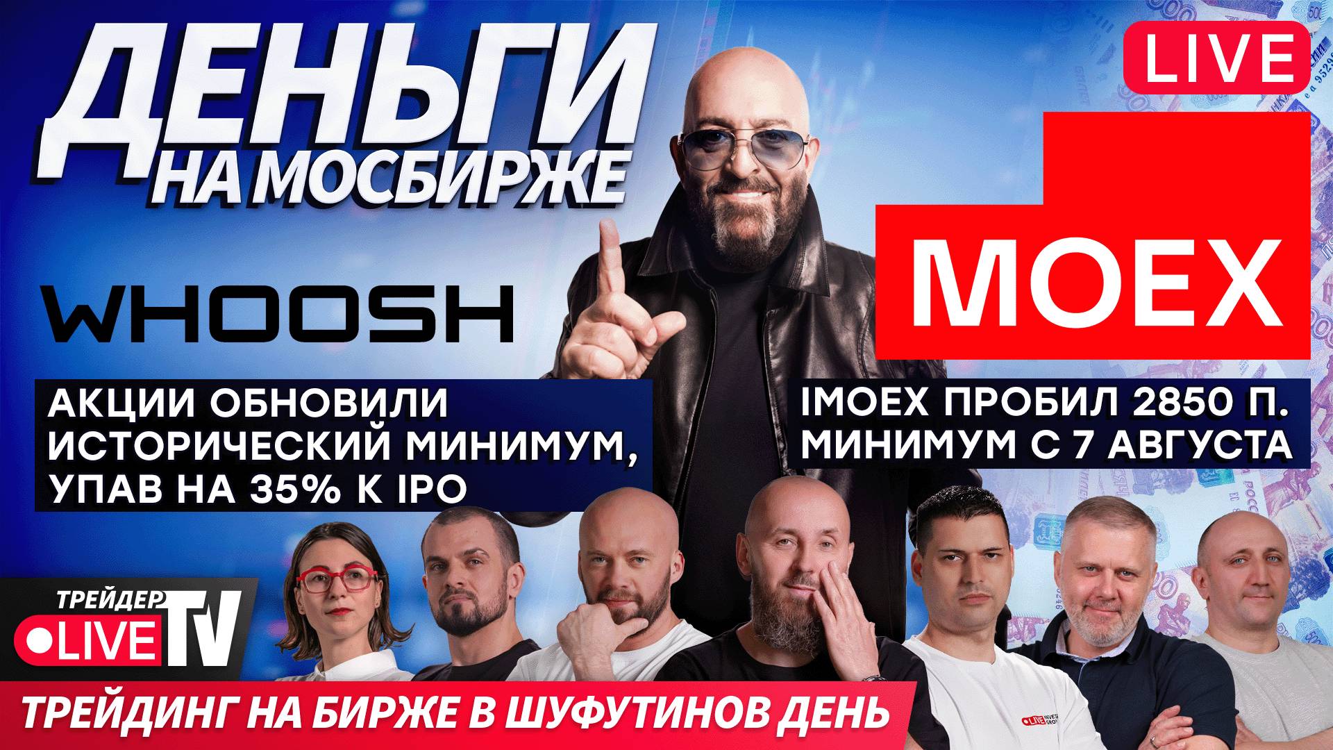 Alexeevlive: скальпинг в прямом эфире | 03.09.25 | Live Трейдер ТВ