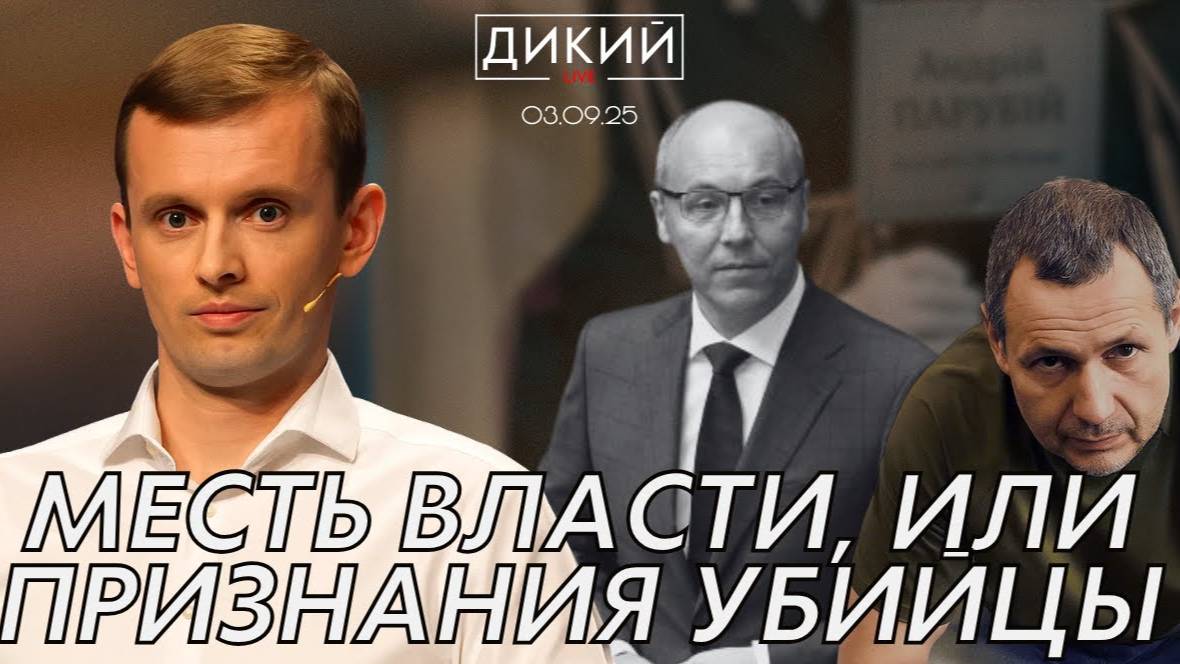 ЦЕНА ПРАВДЫ.