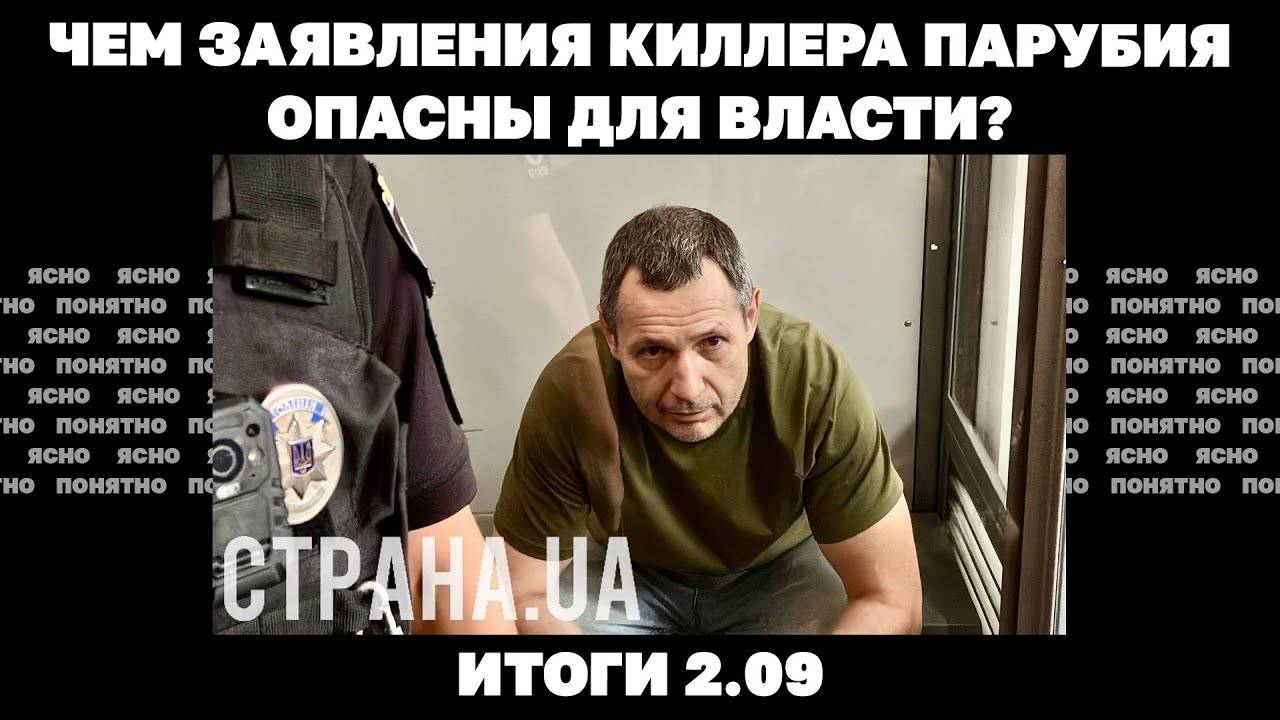 Армия РФ уже в Покровске, чем заявления киллера Парубия опасны для власти.