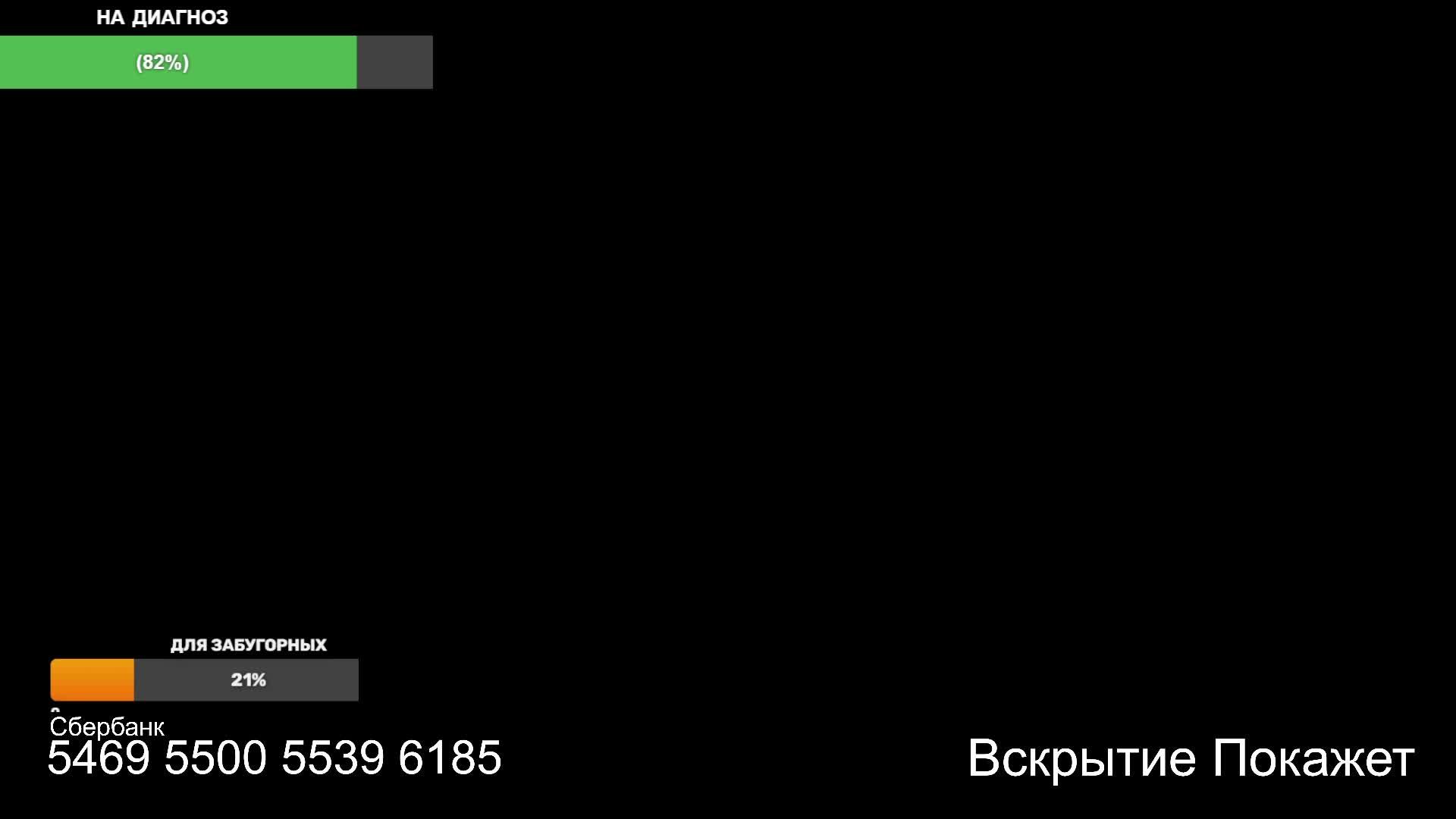 Стрим из Центра по сумеркам