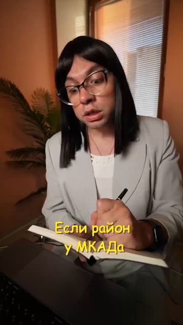 Риелтор от бога
