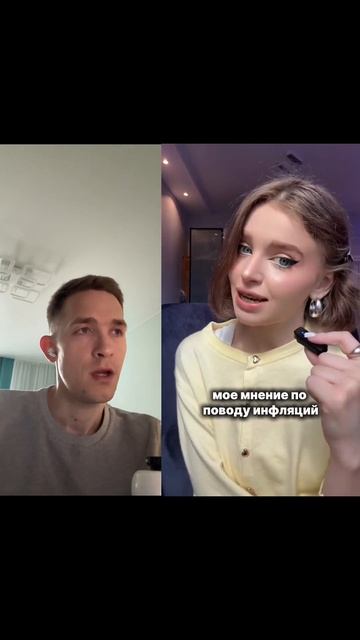 Согласны?