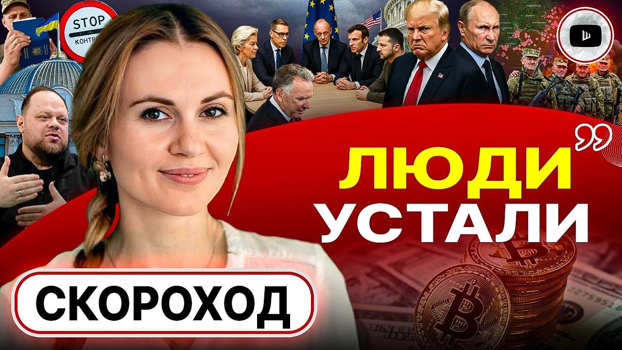 🤯 ДУРДОМ! Нельзя винить людей за желание ЖИТЬ! Референдум онлайн. СЗЧ и черные кассы ТЦК