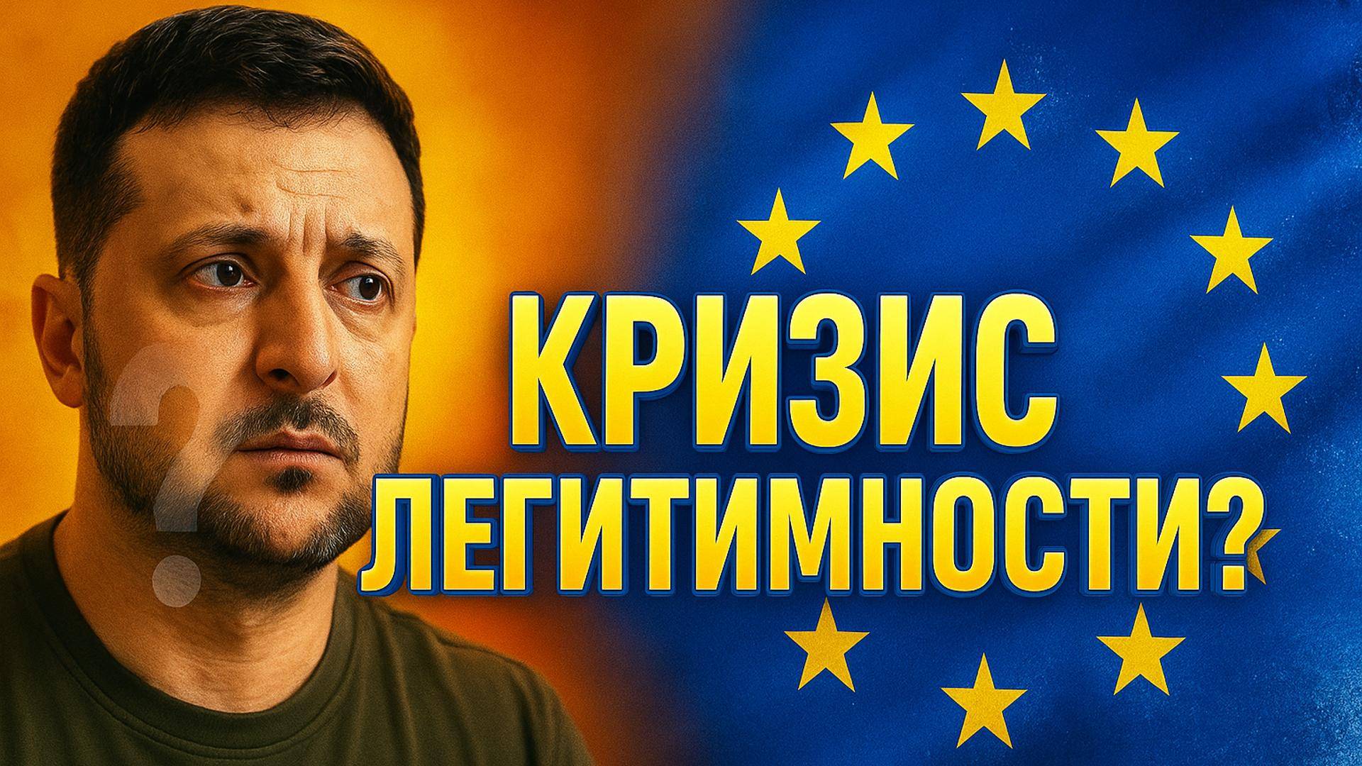 ⚖️ "Нет смысла встречаться": Жесткий ультиматум России обрек Зеленского на изоляцию?