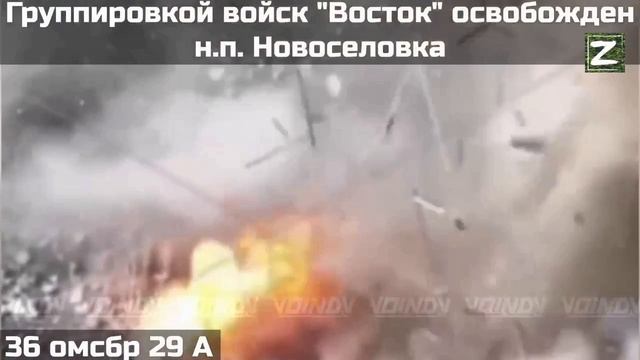 СВО  ВС РФ освободили н.п. Новосёловка в  Днепропетровской области