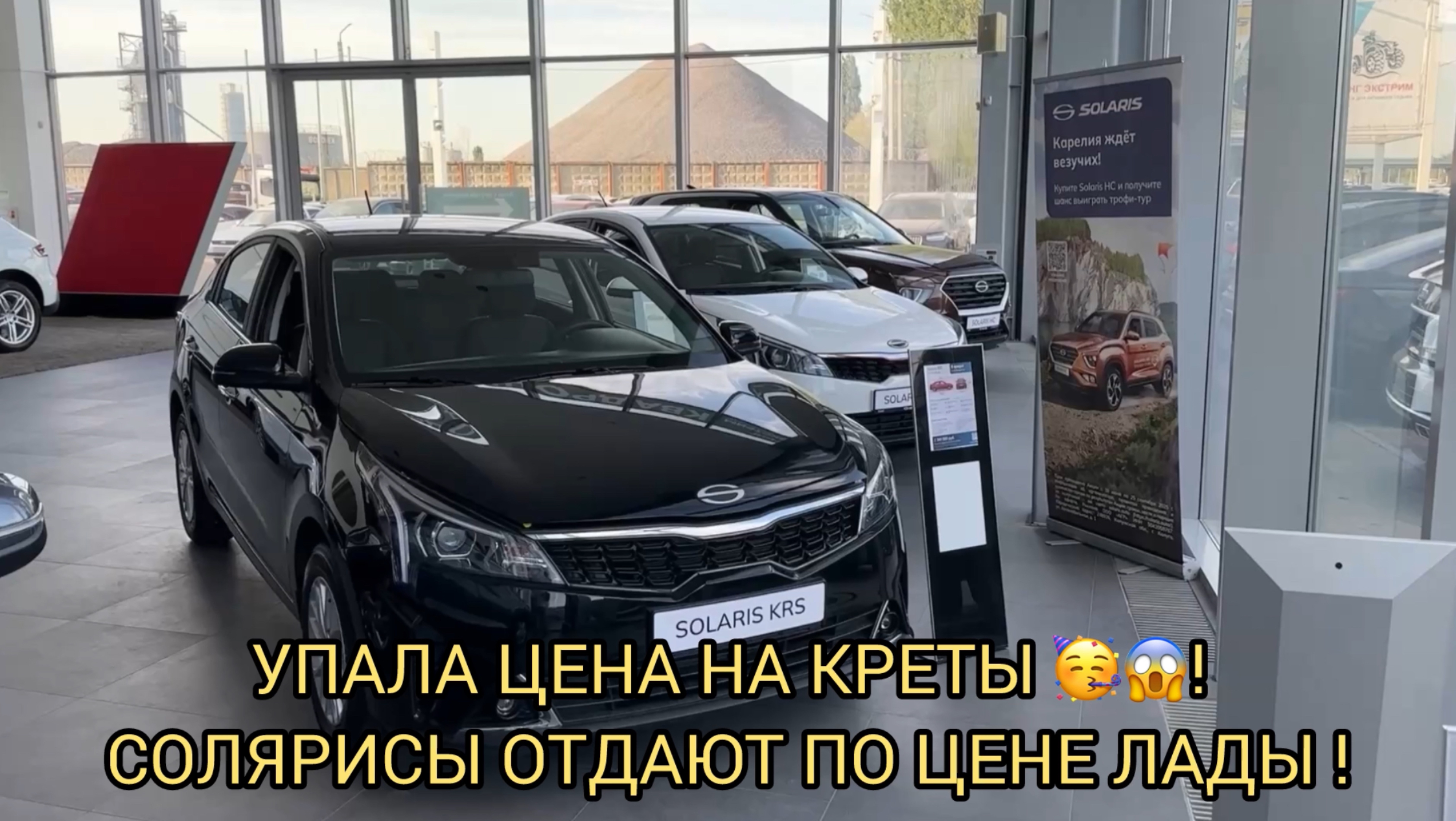 ЭТО ШОК 😮😳❗️СОЛЯРИСЫ ОТДАЮТ ПО ЦЕНЕ ГРАНТЫ ❗️