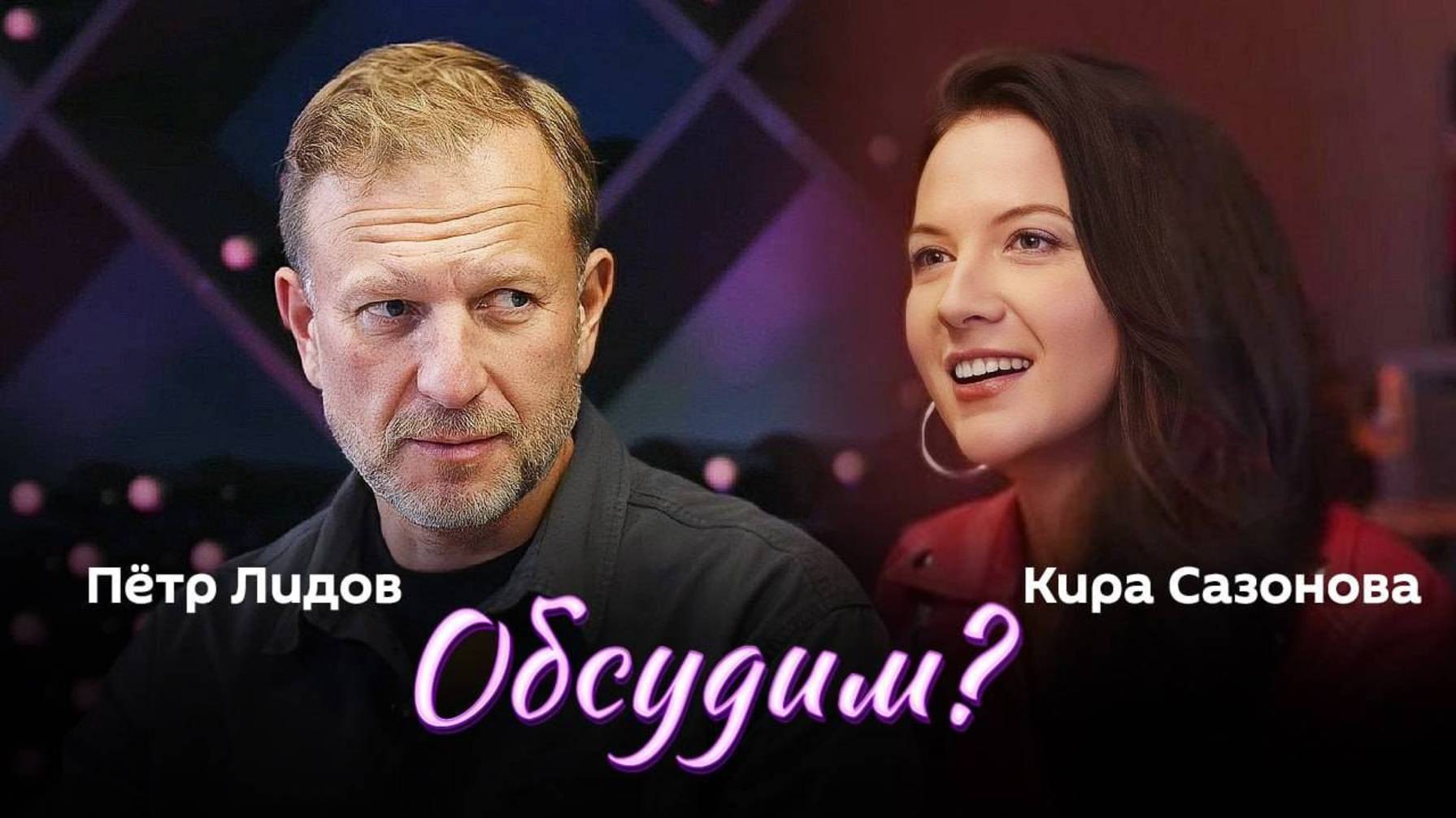 Обсудим? | 4.09.25 | Новый миропорядок, ресурсы Антарктики, США против Венесуэлы