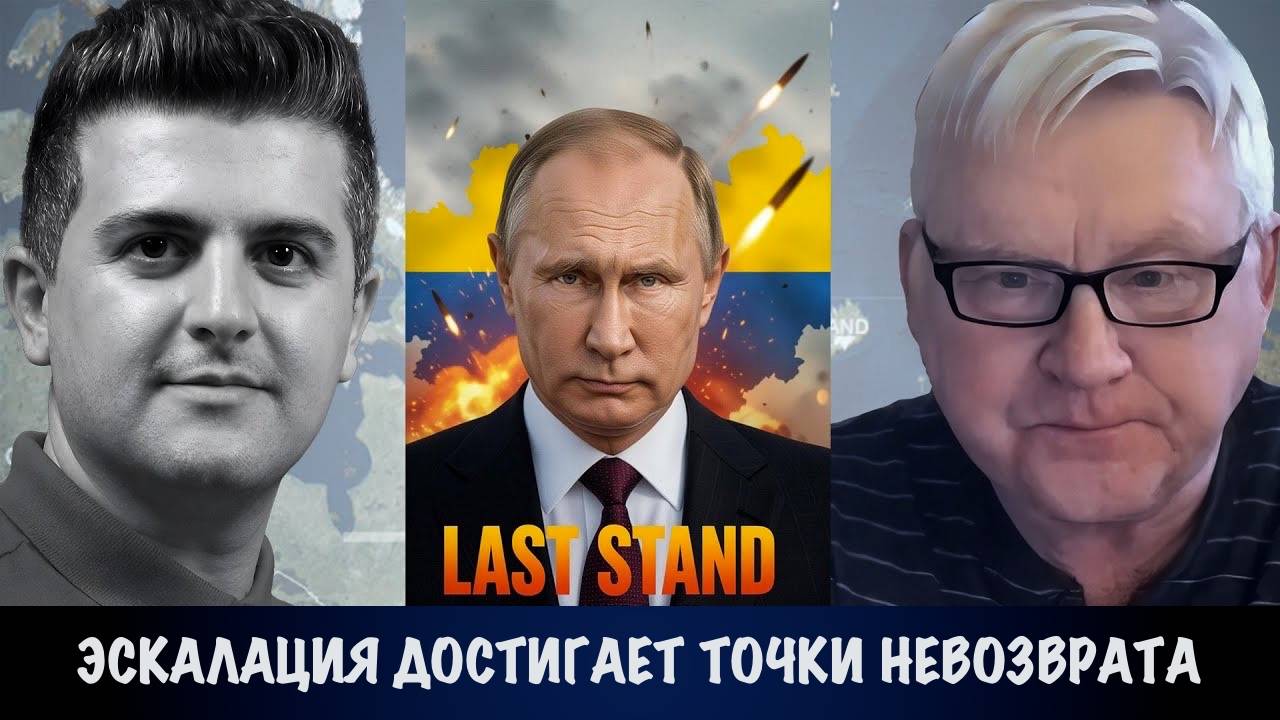Эскалация достигает точки невозврата | Андрей Мартьянов