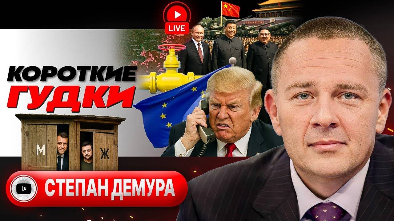 ☎️ Трамп гарантий Зеленскому НЕ ДАЛ! Украина без света. Желающие евродольщики. Зрада парада