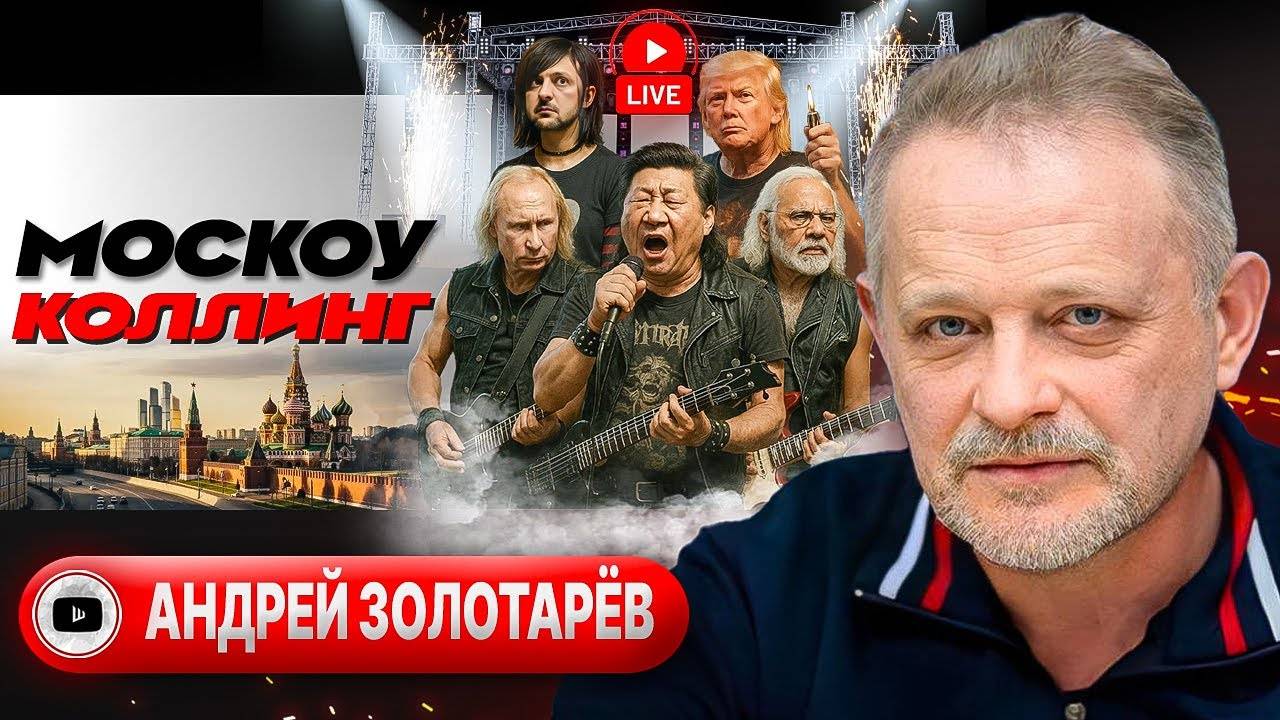 🫵 "Избыточные запросы" КОАЛИЦИИ ЖЭ. Трамп простился с РФ и Индией. Китайский привет Фицо