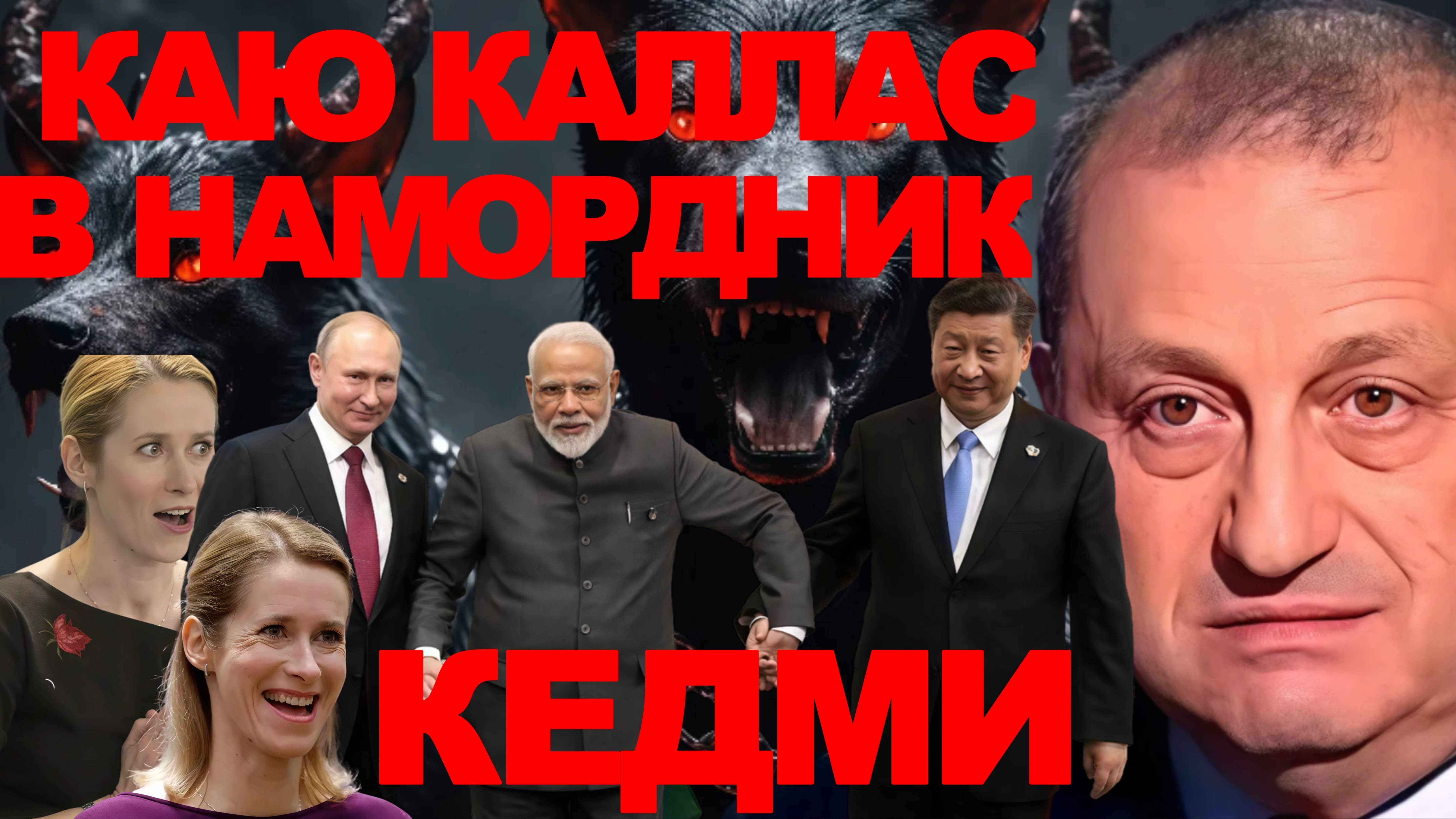 ЯКОВ КЕДМИ.ЯПОНСКИЙ МИЛИТАРИЗМ.СОТНИ МИЛЛИАРДОВ💲НА УНИЧТОЖЕНИЕ .ЮЖНАЯ КОРЕЯ ВСЕ ПОМНИТ