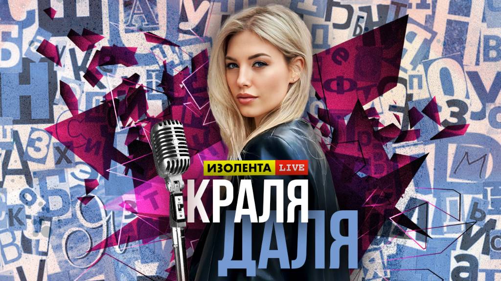 История происхождения выражения  “красной нитью” | Краля Даля | ИзолентаLive