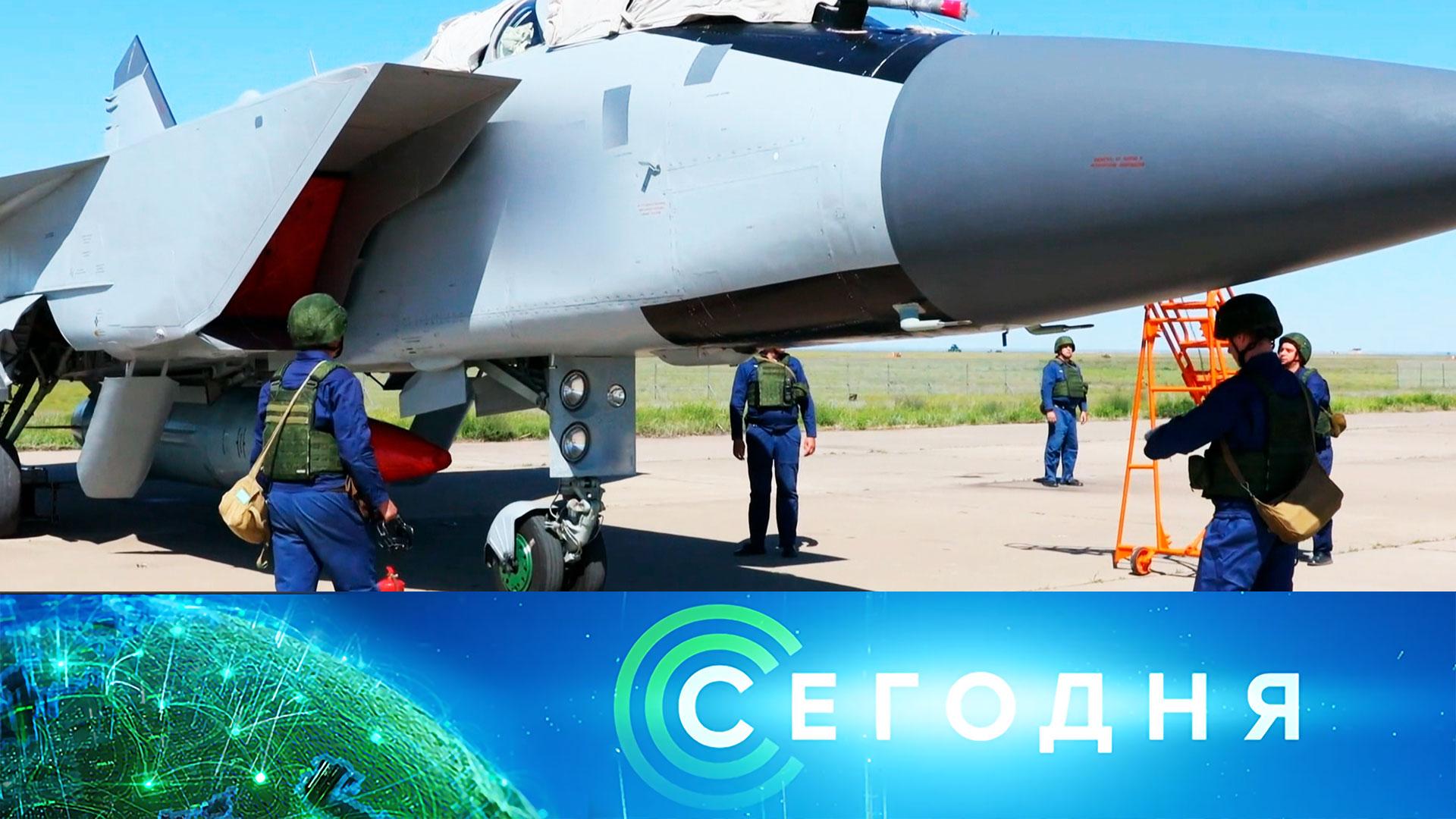 «Сегодня»: 21 мая 2024 года. 19:00 | Выпуск новостей | Новости НТВ