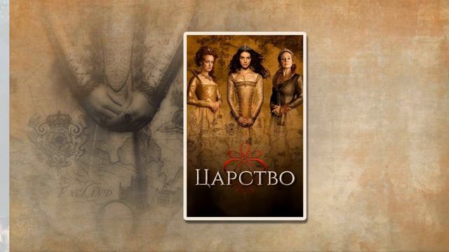 Лучшие фэнтези сериалы часть 1