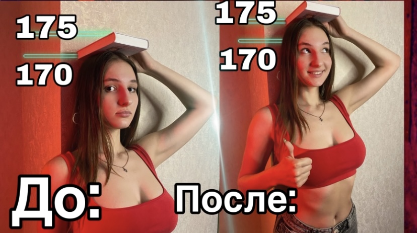 КАК УВЕЛИЧИТЬ РОСТ? Как вырости на 5 см за 2 месяца