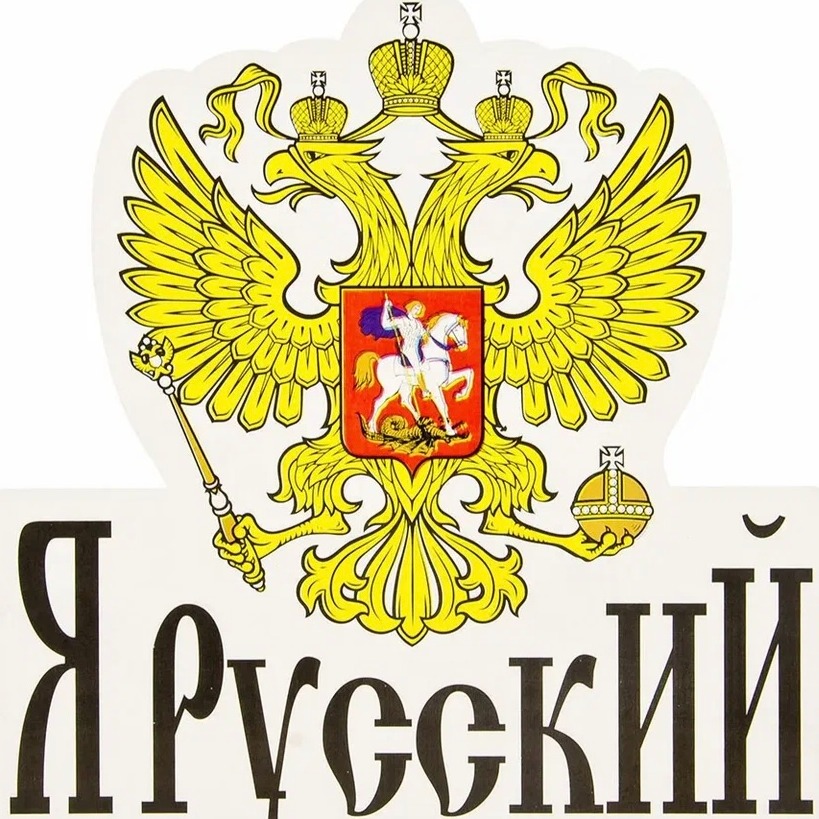 "Недобитый фашизм" - док.фильм Евгения Колесова