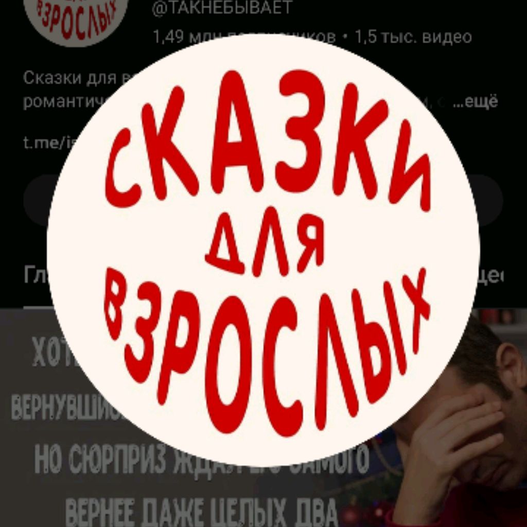 Так не бывает -жизненные истории истории от Влада