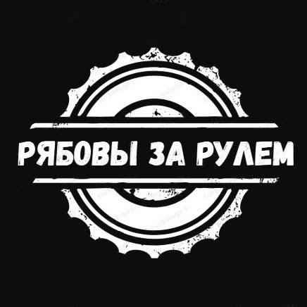 Обзоры по-Рябовски