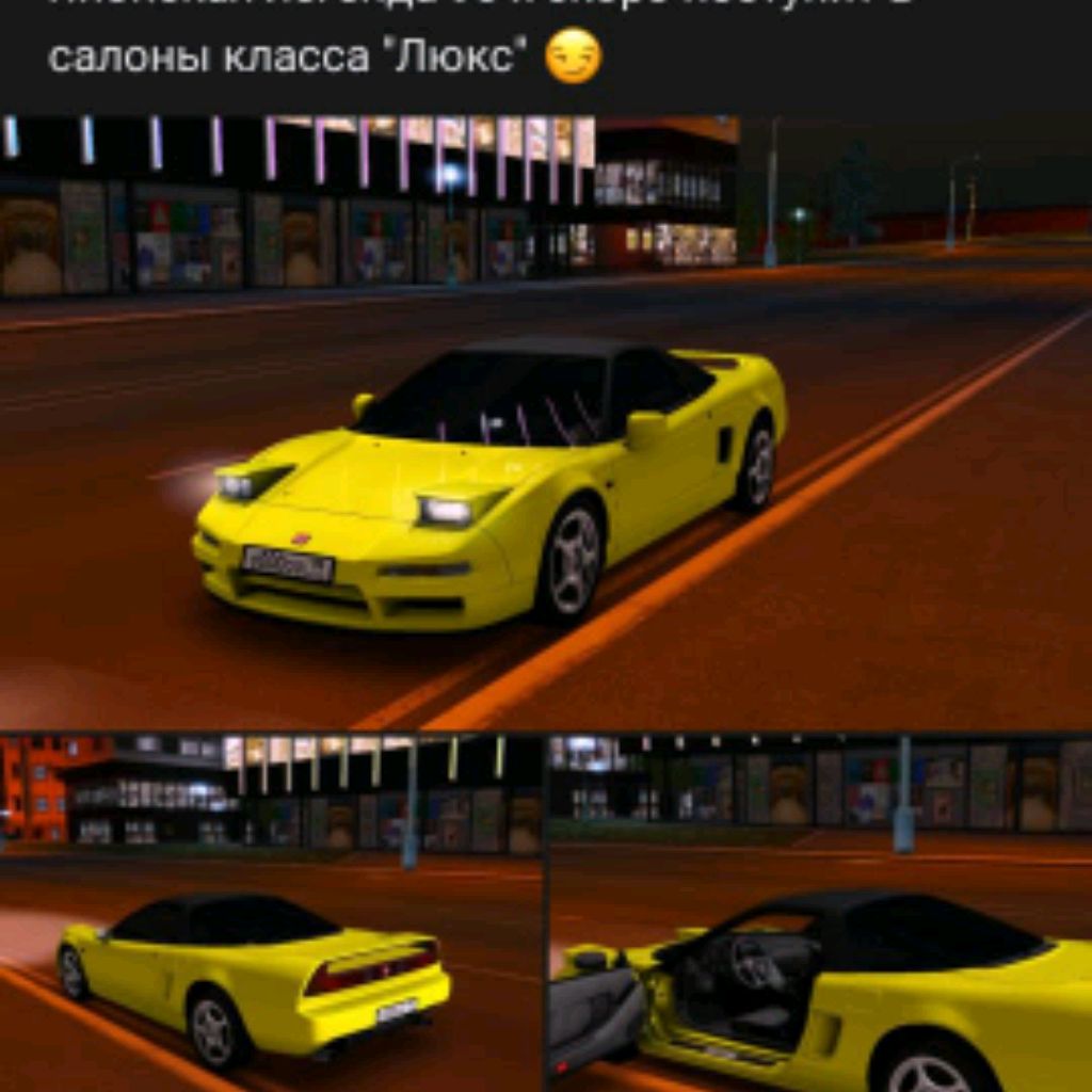 Хонда