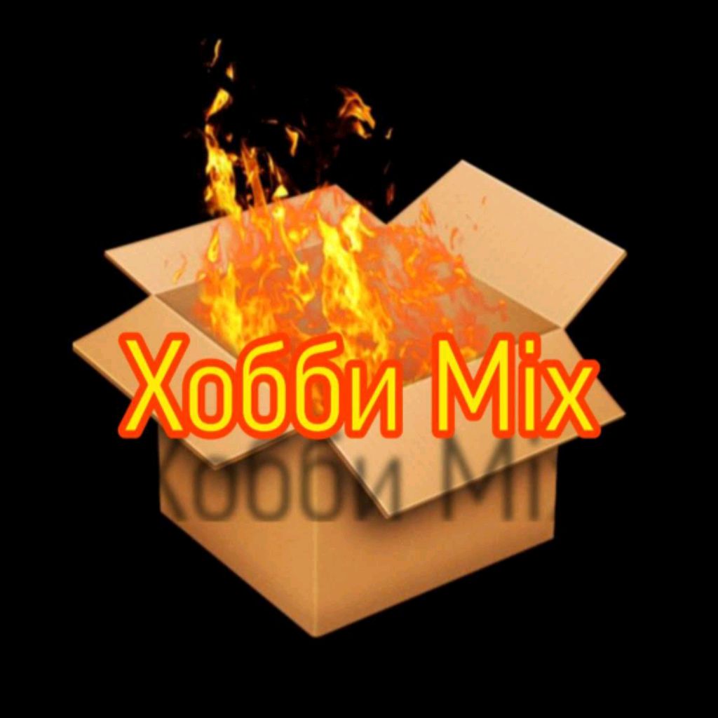 Хобби Mix