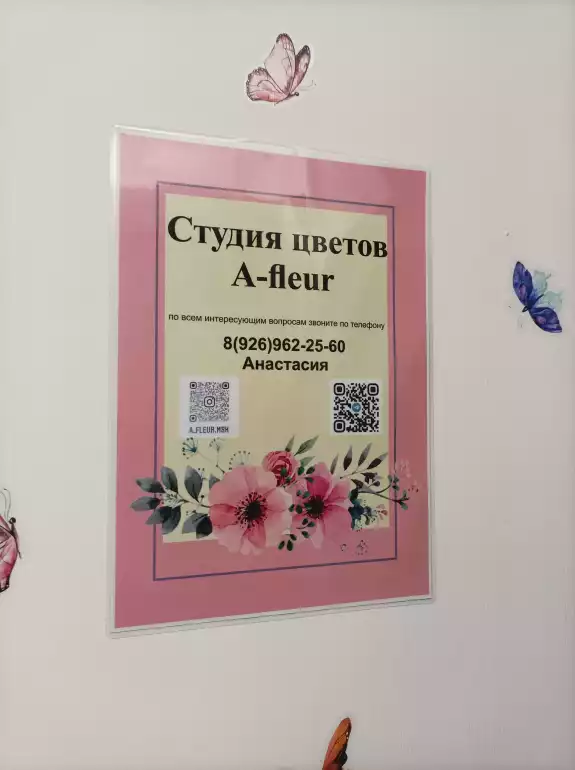 Магазин цветов A-fleur фото - доставка цветов и букетов