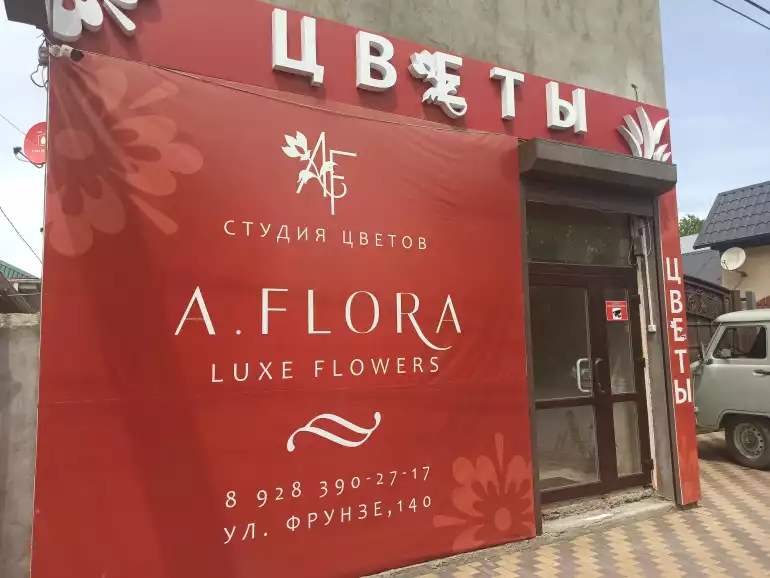 Магазин цветов A.Flora фото - доставка цветов и букетов