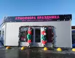 Магазин цветов Атмосфера праздника фото - доставка цветов и букетов