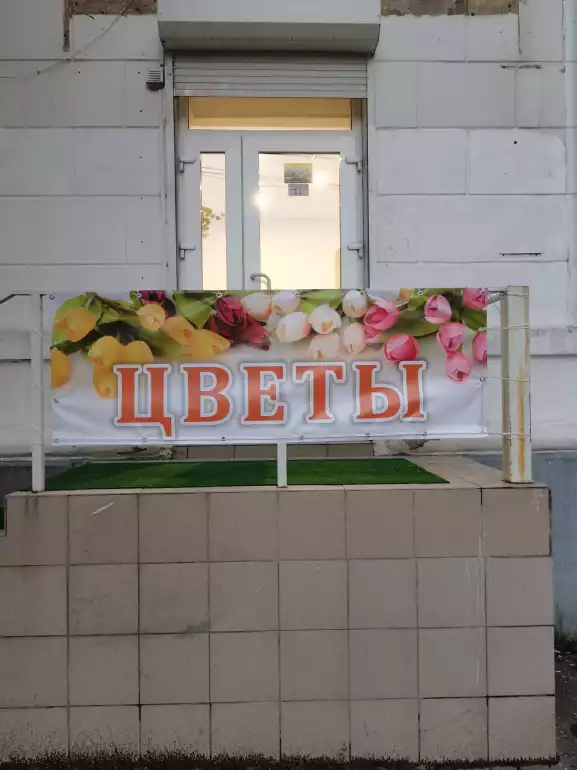 Магазин цветов Avflora фото - доставка цветов и букетов