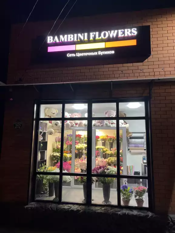 Магазин цветов Bambini Flowers фото - доставка цветов и букетов