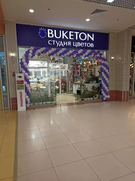 Магазин цветов Buketon фото - доставка цветов и букетов