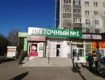 Магазин цветов Цветочный №1 фото - доставка цветов и букетов