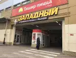 Магазин цветов Цветы от Наташи фото - доставка цветов и букетов