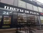 Магазин цветов De Fleur фото - доставка цветов и букетов