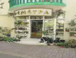 Магазин цветов Деметра фото - доставка цветов и букетов