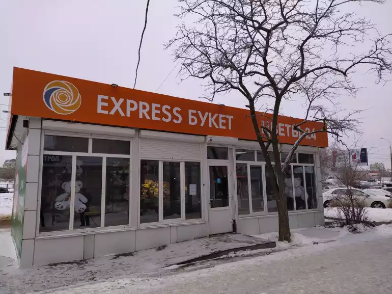 Магазин цветов Express Букет фото - доставка цветов и букетов