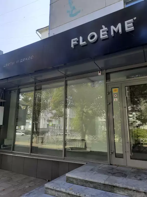 Магазин цветов Floeme фото - доставка цветов и букетов