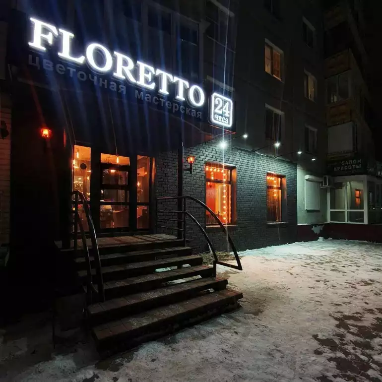 Магазин цветов Floretto фото - доставка цветов и букетов