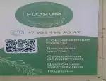 Магазин цветов Florum фото - доставка цветов и букетов