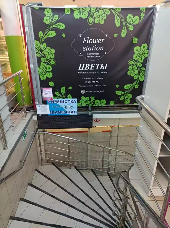 Магазин цветов Flower station фото - доставка цветов и букетов