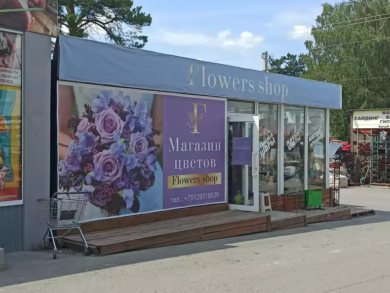 Магазин цветов Flowers shop фото - доставка цветов и букетов